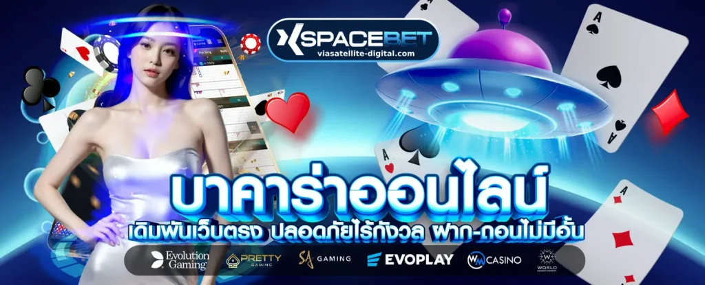 XSPACEBET